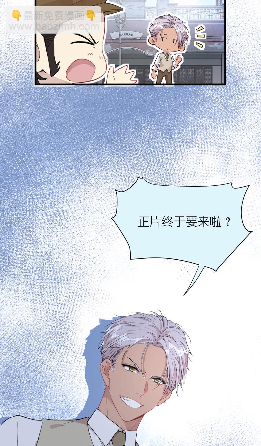 《练习生从徒手噼砖开始》039 不能不认真 第14页