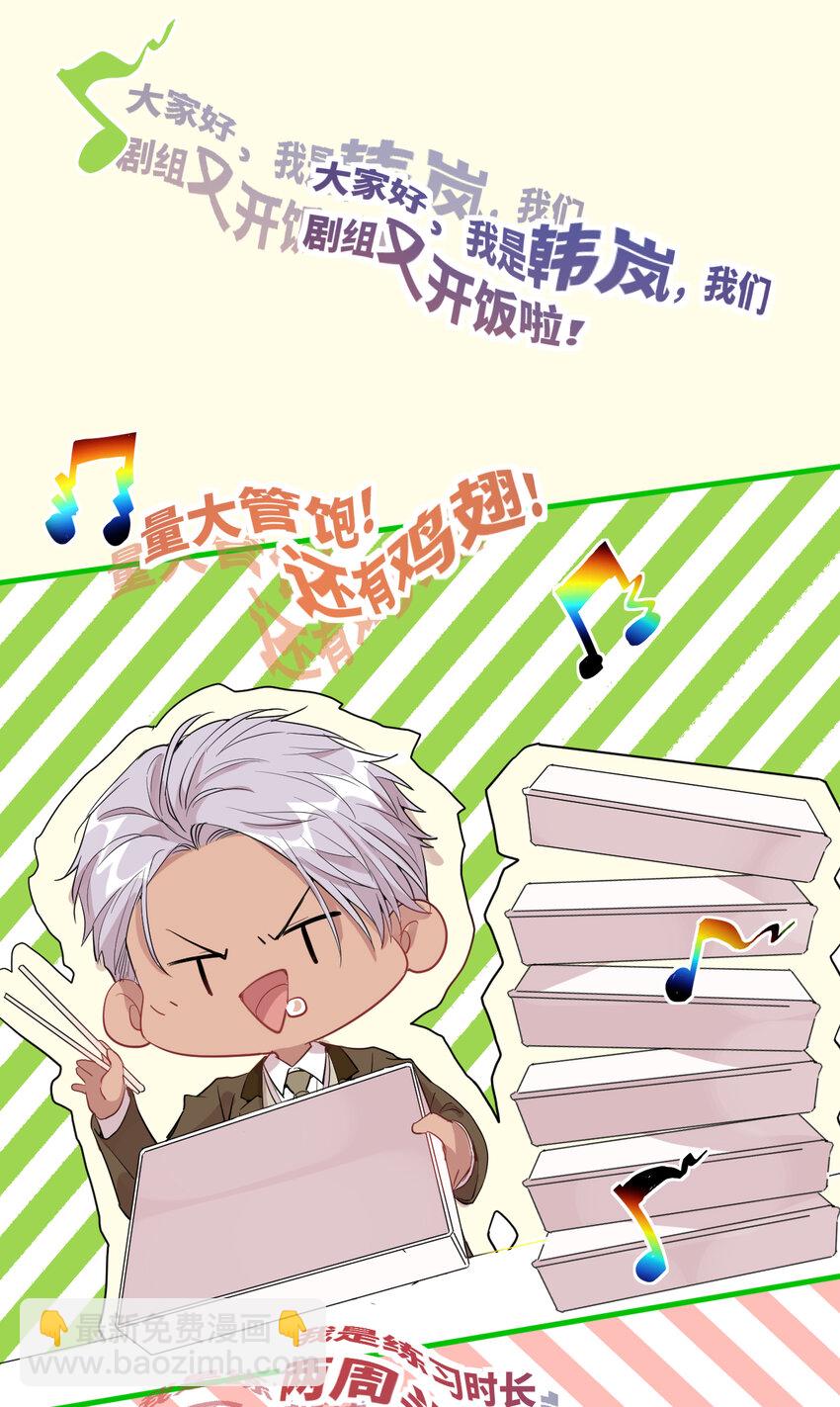 《练习生从徒手噼砖开始》039 不能不认真 第17页