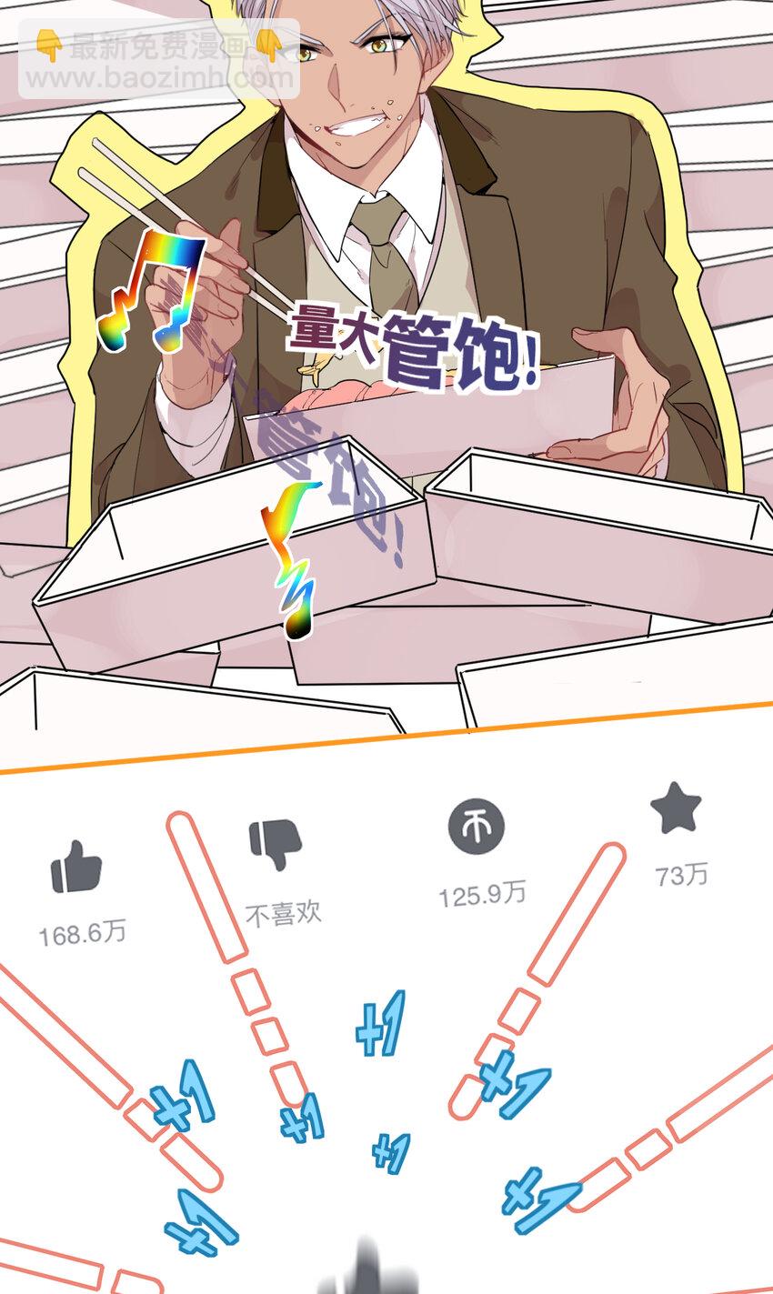 《练习生从徒手噼砖开始》039 不能不认真 第21页