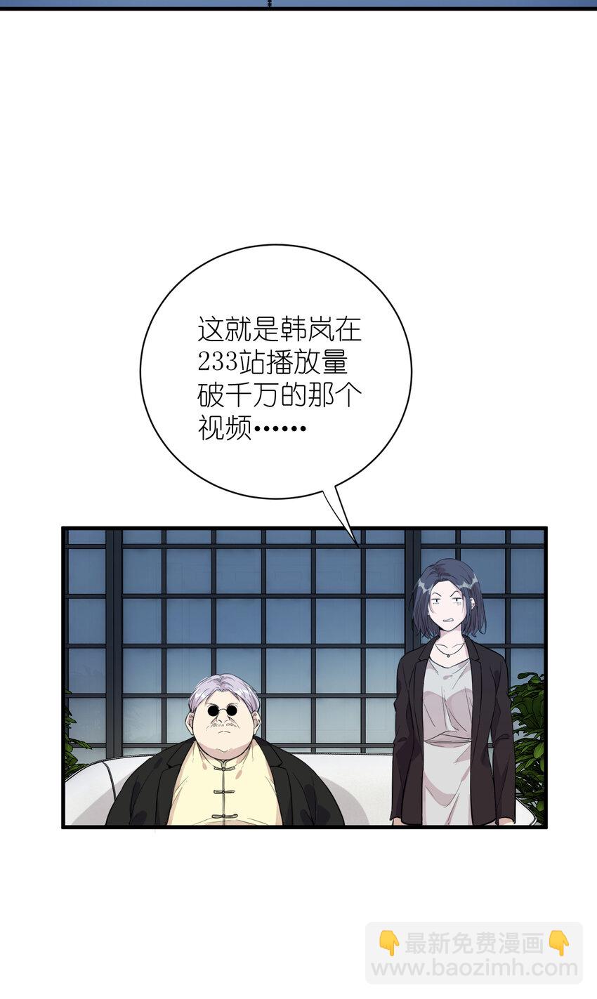 《练习生从徒手噼砖开始》039 不能不认真 第23页