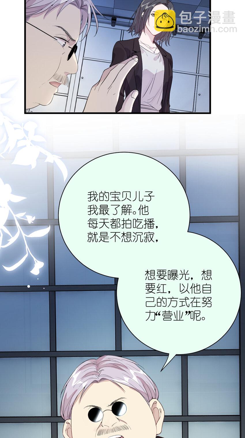 《练习生从徒手噼砖开始》039 不能不认真 第25页