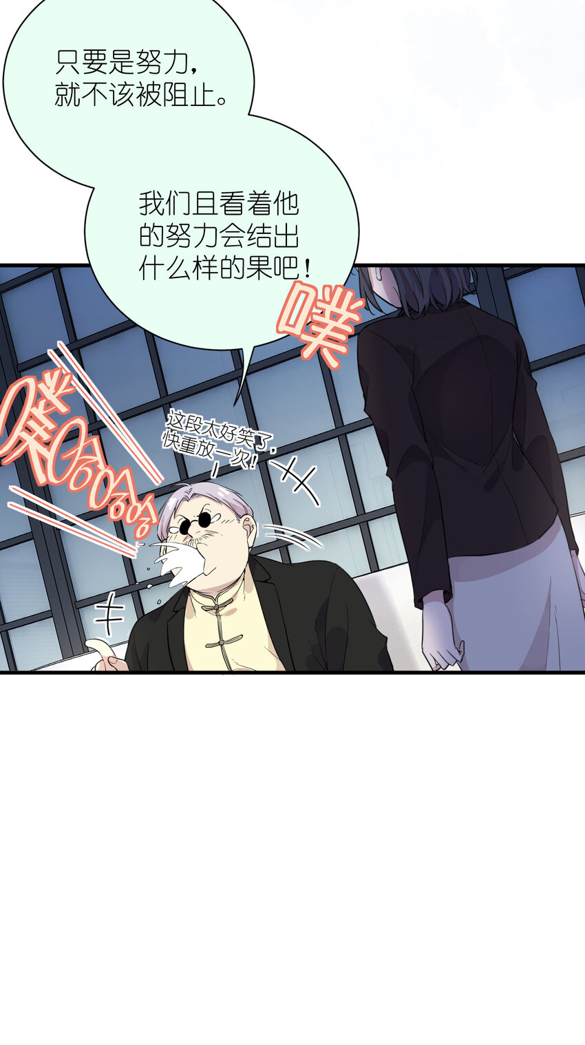 《练习生从徒手噼砖开始》039 不能不认真 第30页