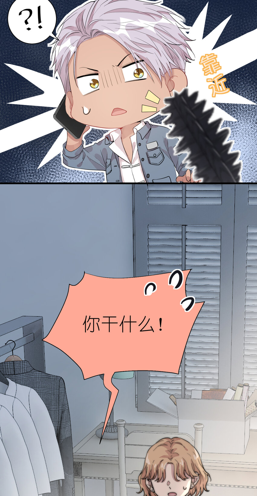 《练习生从徒手噼砖开始》039 不能不认真 第35页