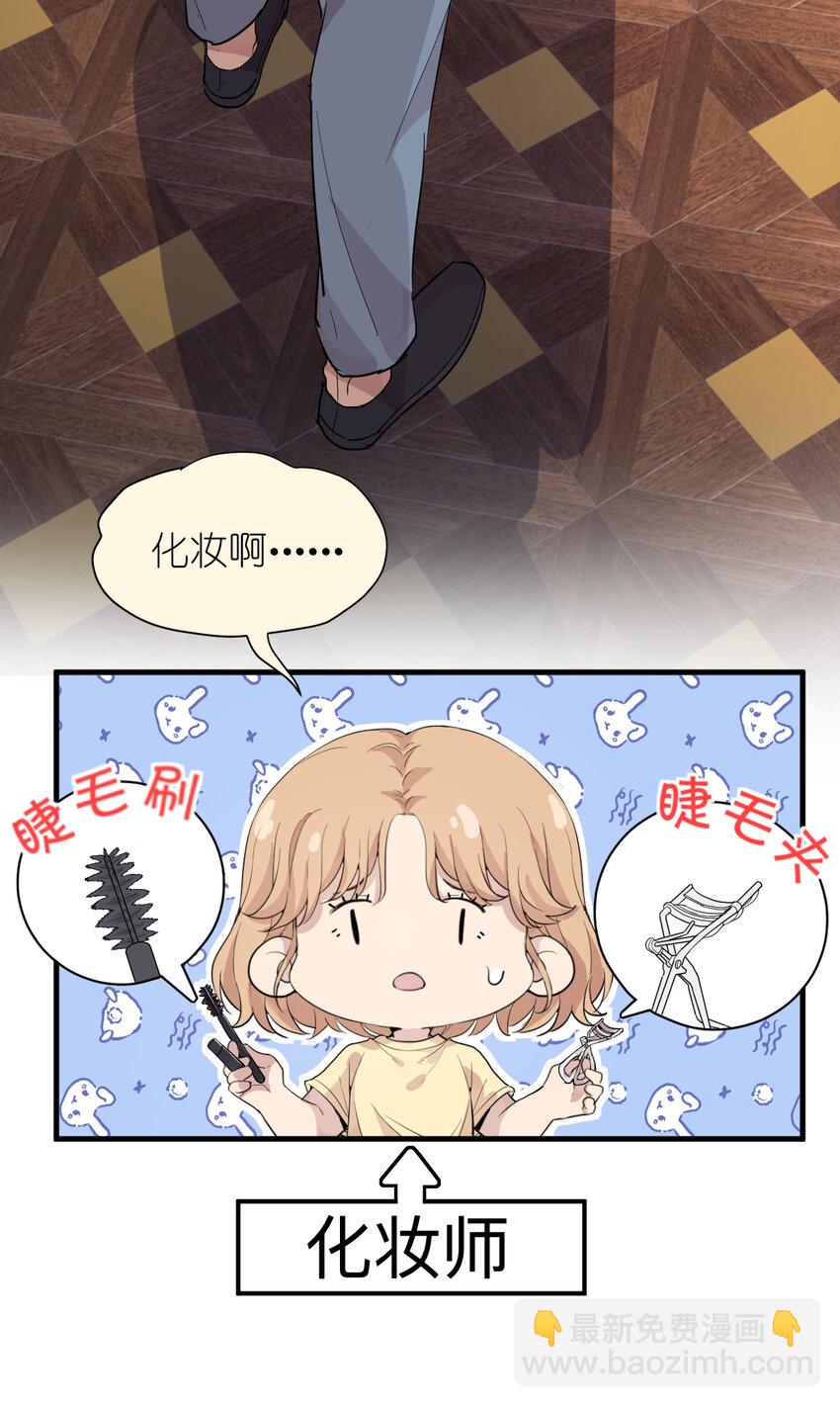 《练习生从徒手噼砖开始》039 不能不认真 第37页