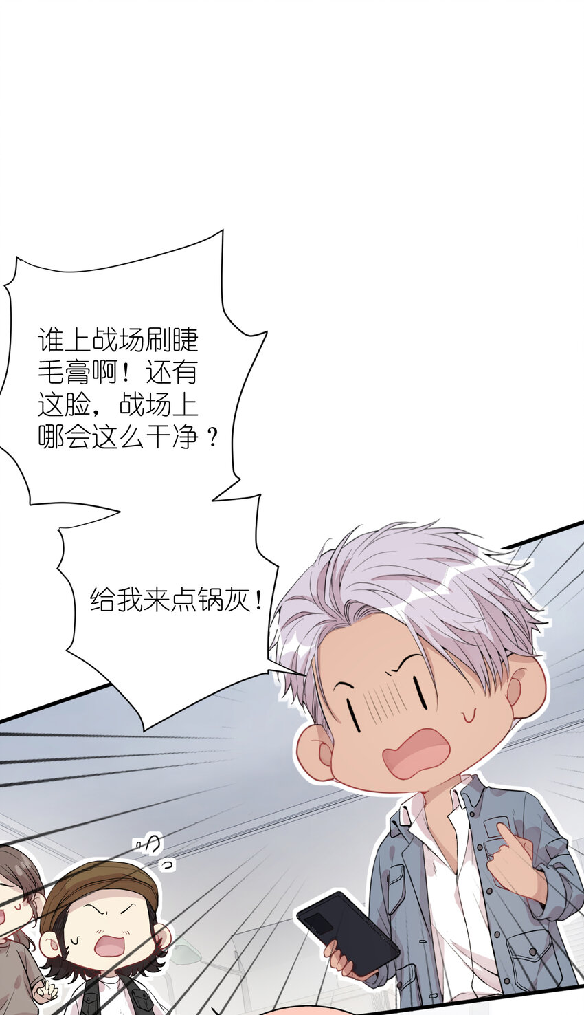 《练习生从徒手噼砖开始》039 不能不认真 第38页