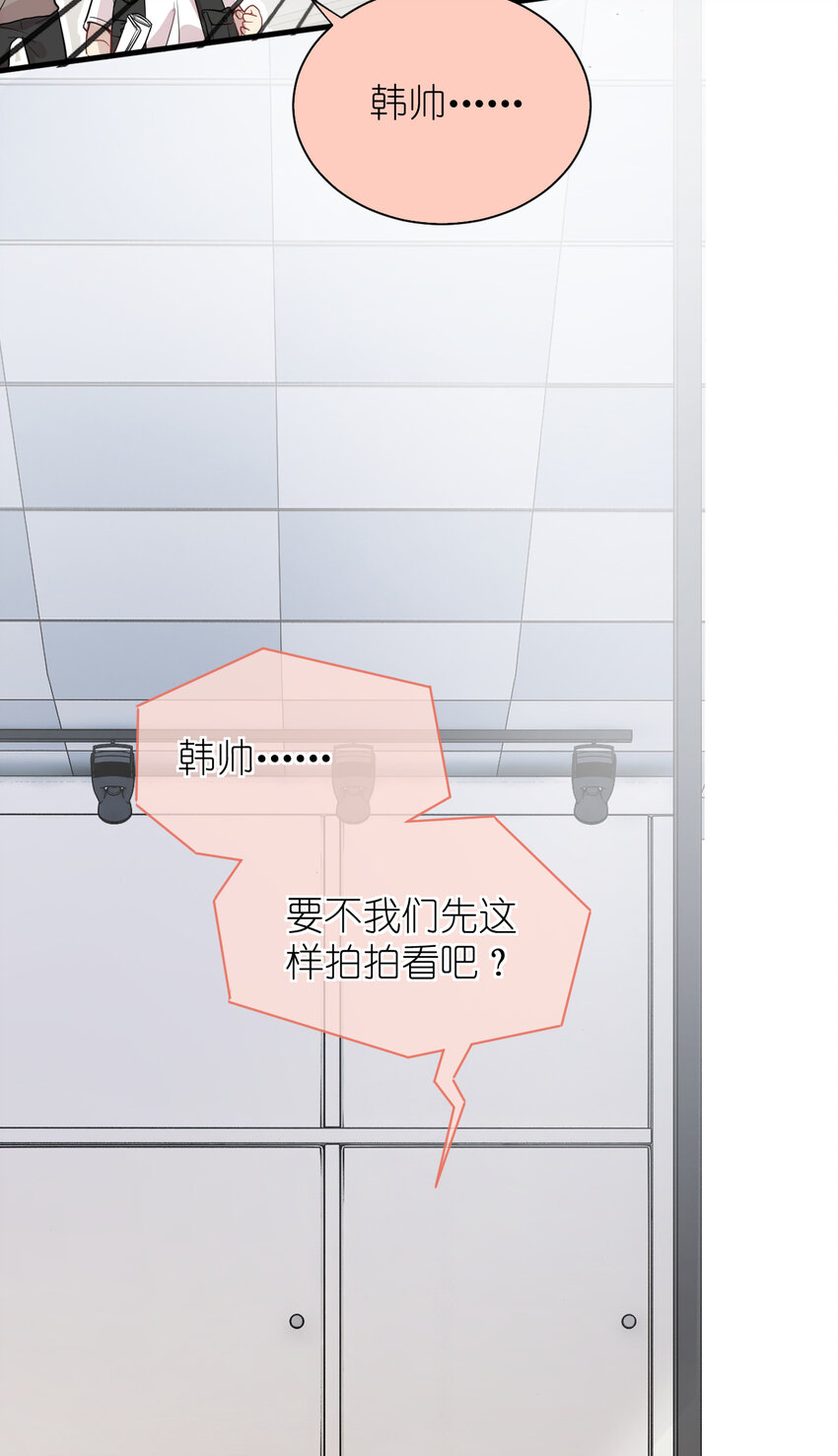 《练习生从徒手噼砖开始》039 不能不认真 第39页