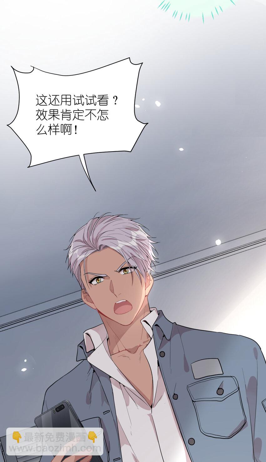 《练习生从徒手噼砖开始》039 不能不认真 第41页