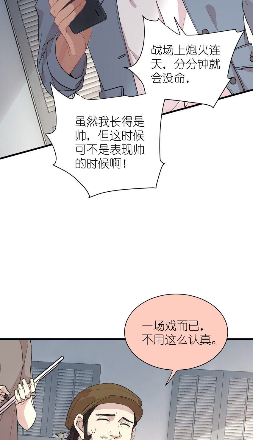 《练习生从徒手噼砖开始》039 不能不认真 第42页