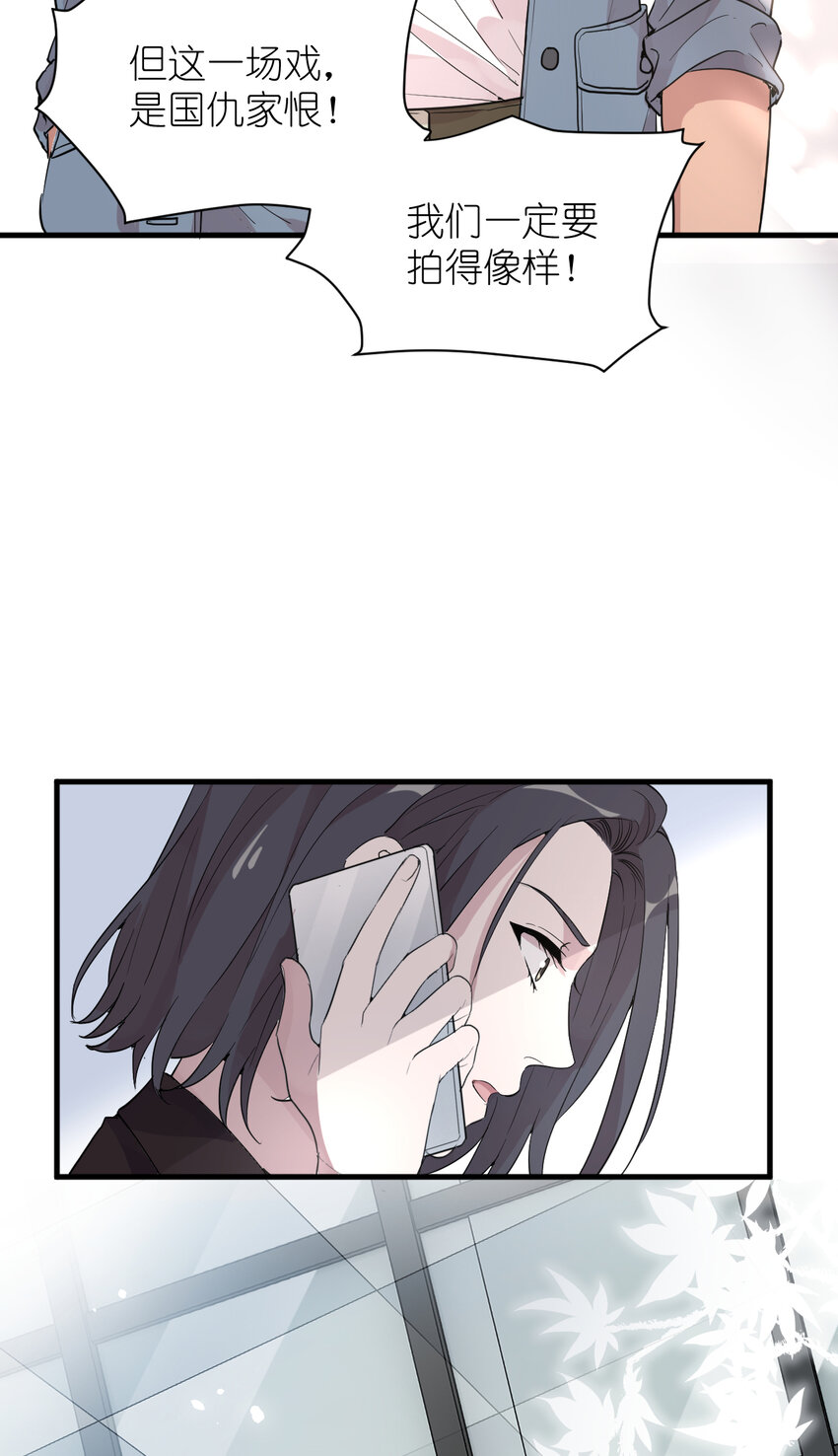 《练习生从徒手噼砖开始》039 不能不认真 第45页