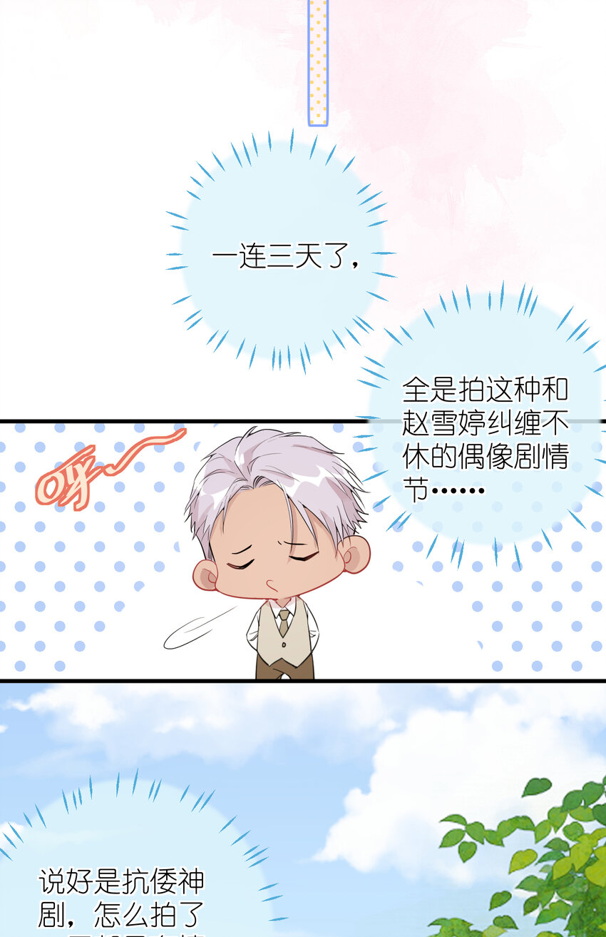 《练习生从徒手噼砖开始》039 不能不认真 第8页
