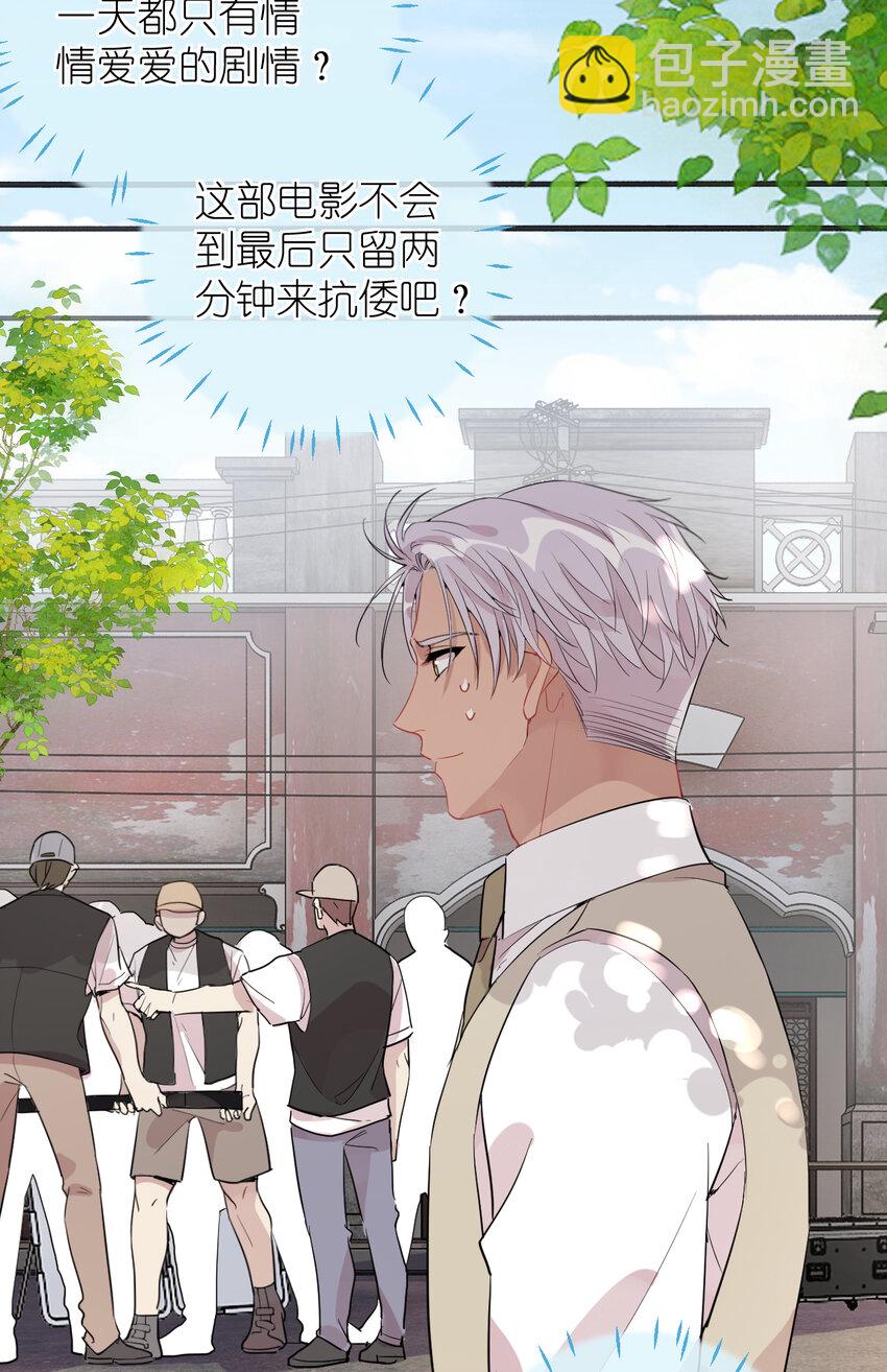 《练习生从徒手噼砖开始》039 不能不认真 第9页