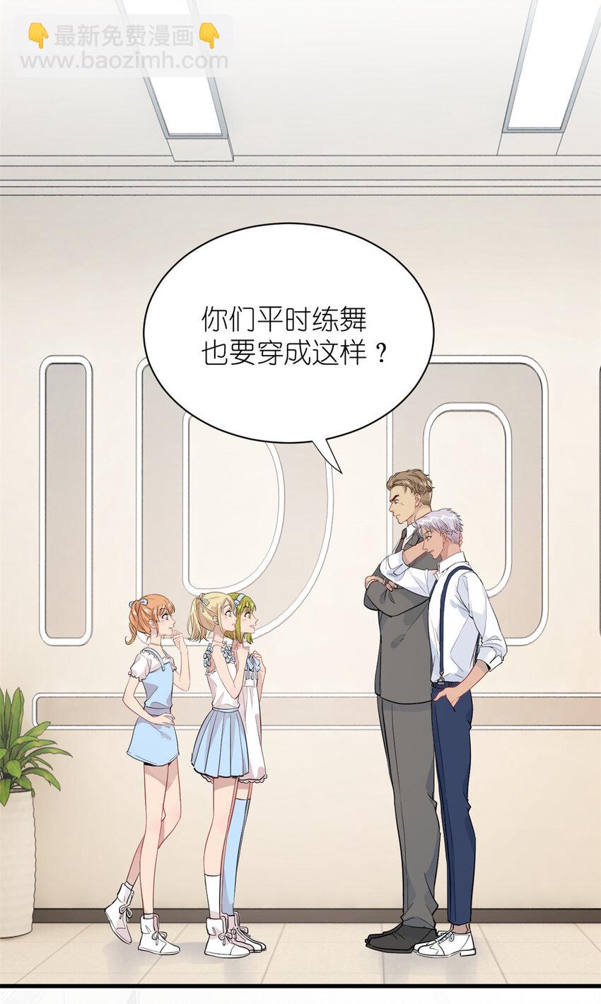 《练习生从徒手噼砖开始》046 三小只和大块头 第13页