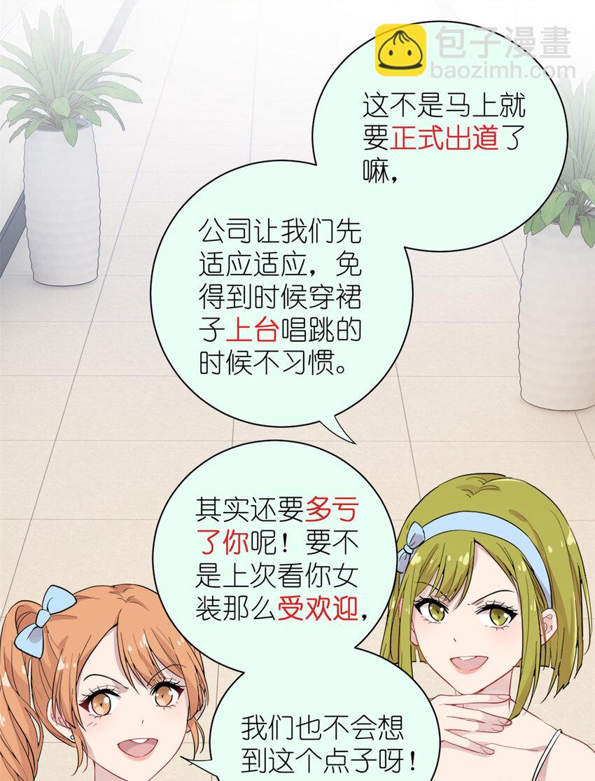 《练习生从徒手噼砖开始》046 三小只和大块头 第14页
