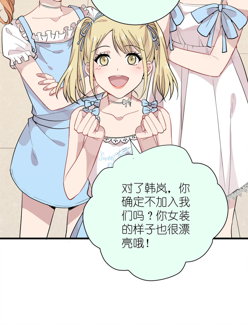 《练习生从徒手噼砖开始》046 三小只和大块头 第15页