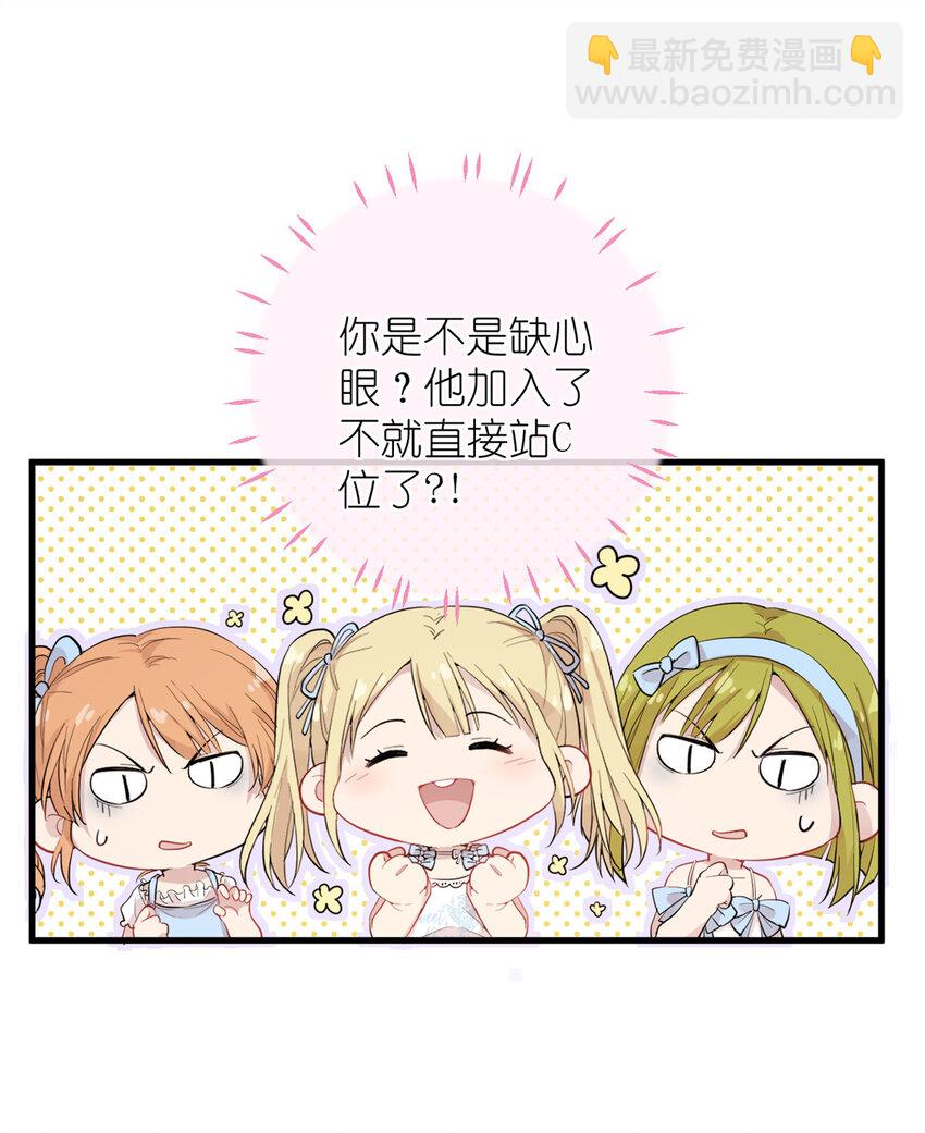 《练习生从徒手噼砖开始》046 三小只和大块头 第16页