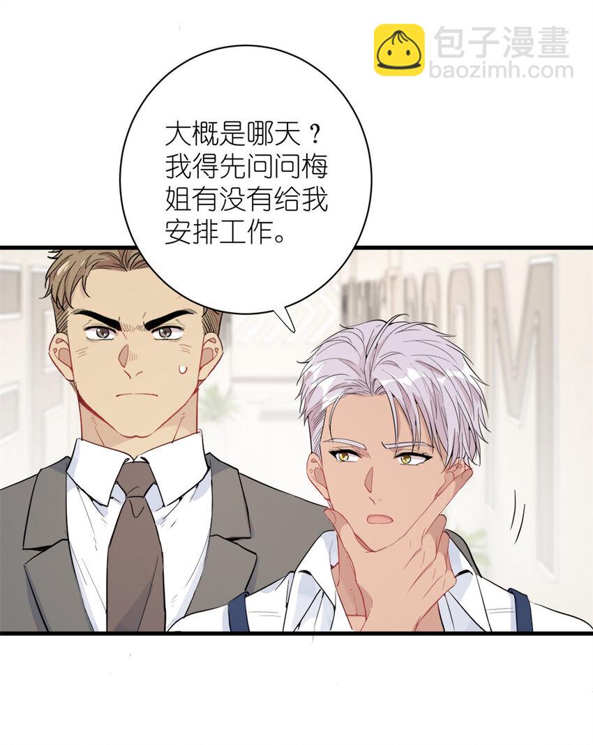 《练习生从徒手噼砖开始》046 三小只和大块头 第21页
