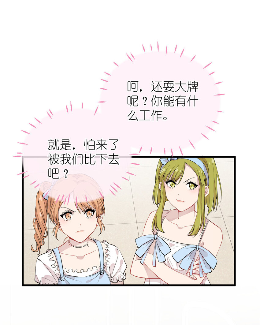 《练习生从徒手噼砖开始》046 三小只和大块头 第22页
