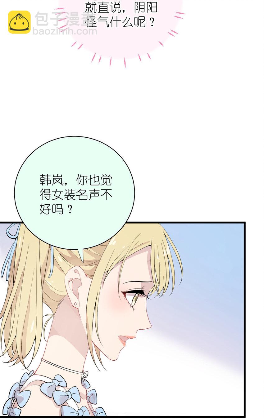 《练习生从徒手噼砖开始》046 三小只和大块头 第27页