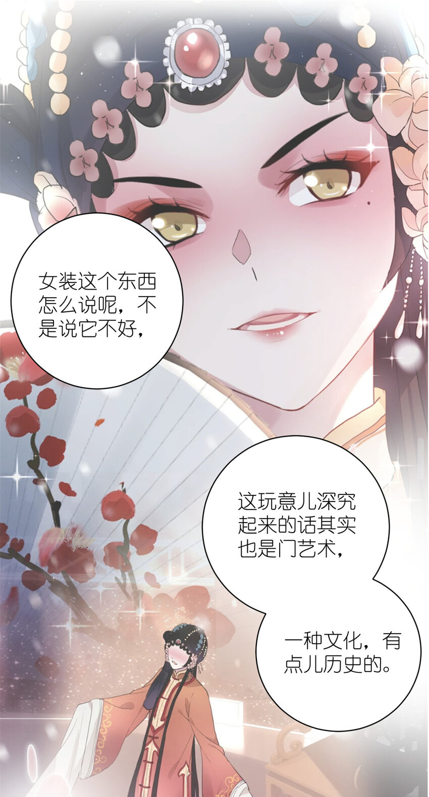 《练习生从徒手噼砖开始》046 三小只和大块头 第28页