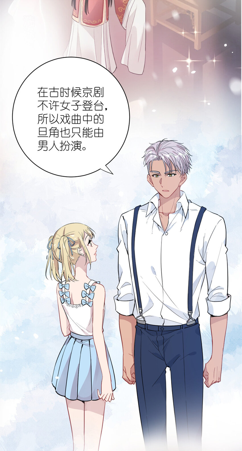 《练习生从徒手噼砖开始》046 三小只和大块头 第29页