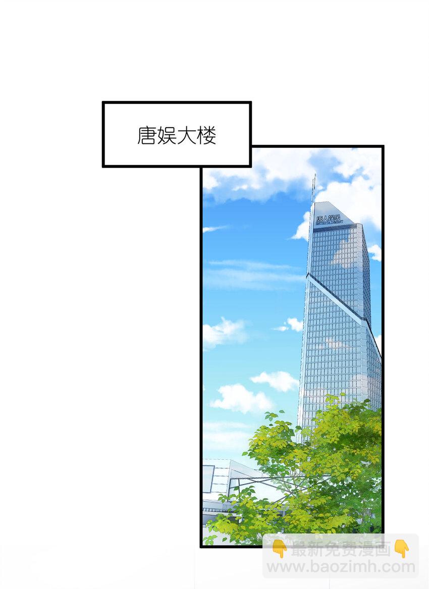 《练习生从徒手噼砖开始》046 三小只和大块头 第2页