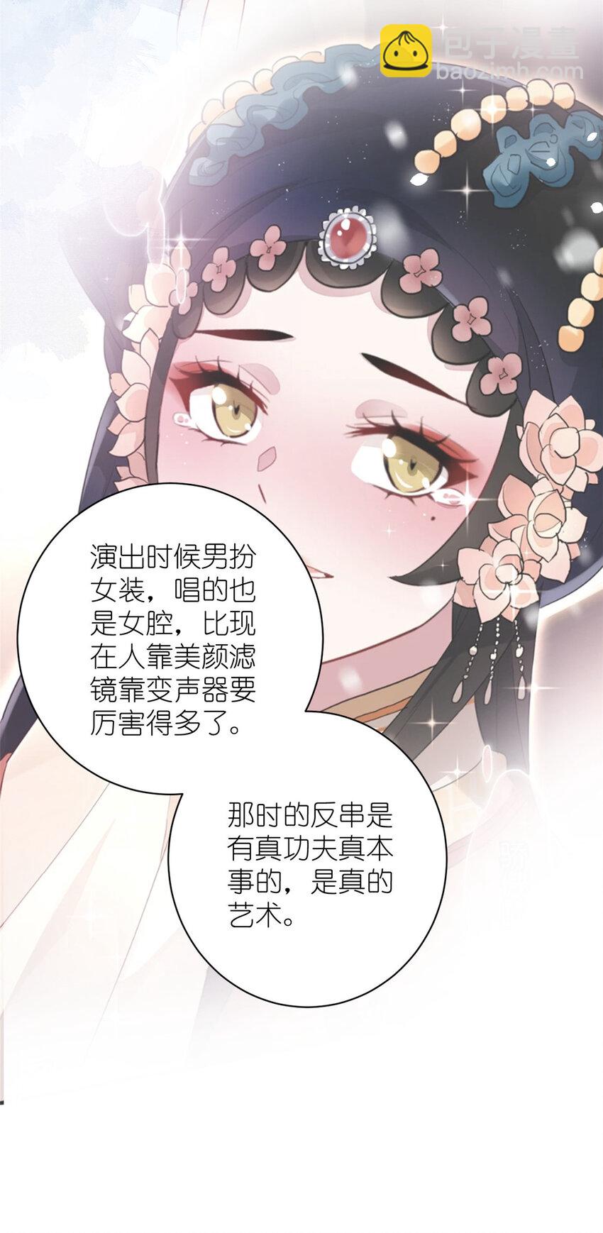 《练习生从徒手噼砖开始》046 三小只和大块头 第30页
