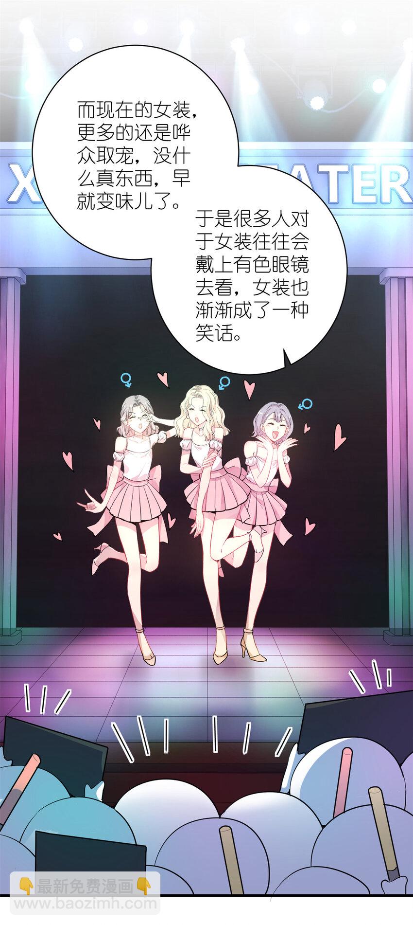 《练习生从徒手噼砖开始》046 三小只和大块头 第31页