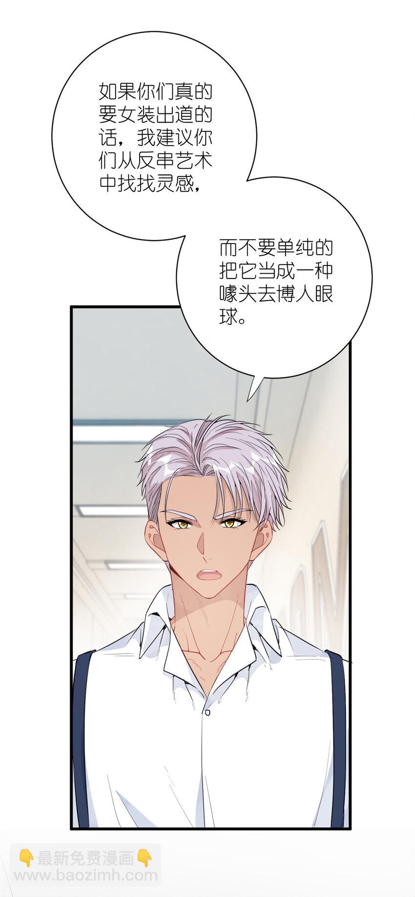 《练习生从徒手噼砖开始》046 三小只和大块头 第32页