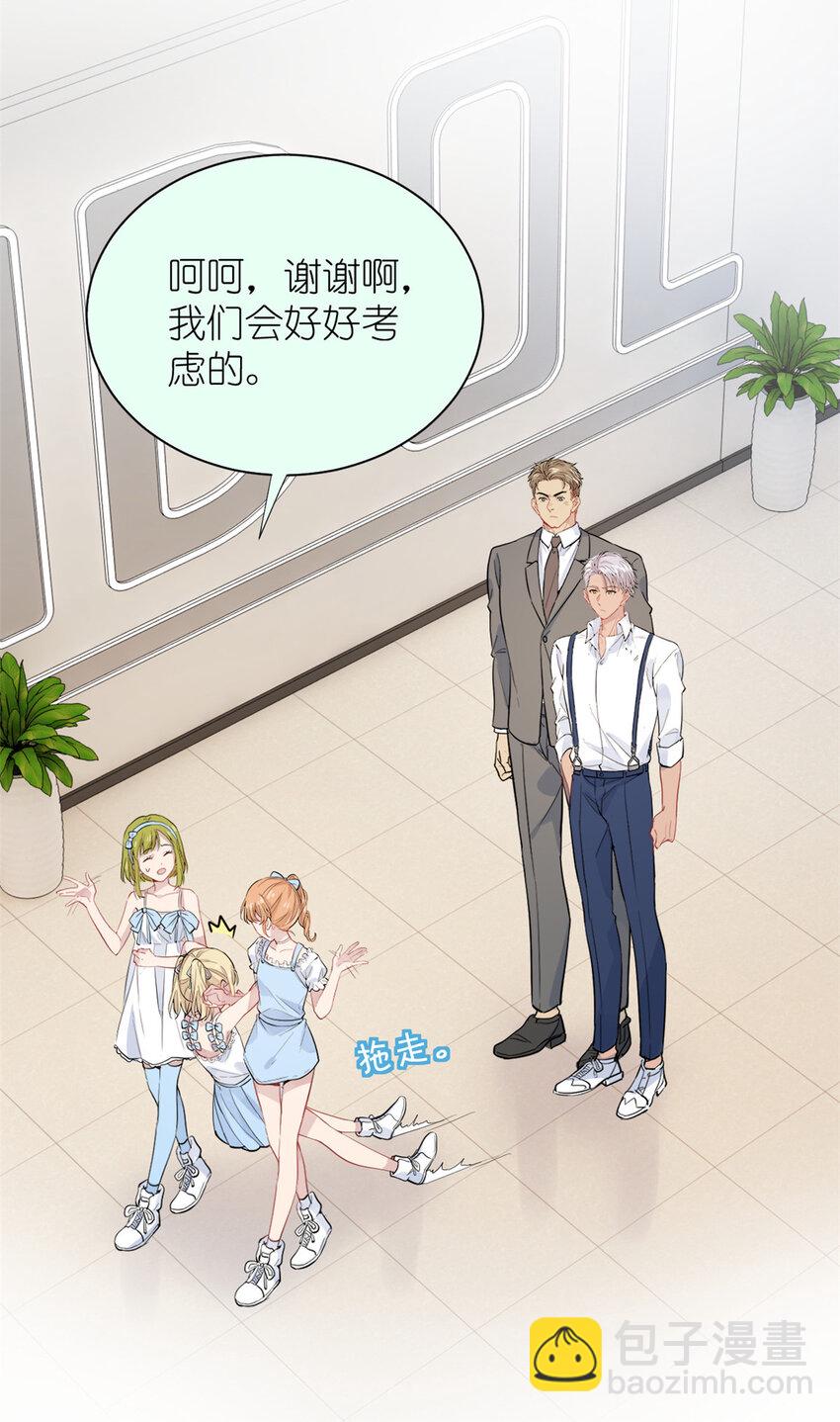 《练习生从徒手噼砖开始》046 三小只和大块头 第34页