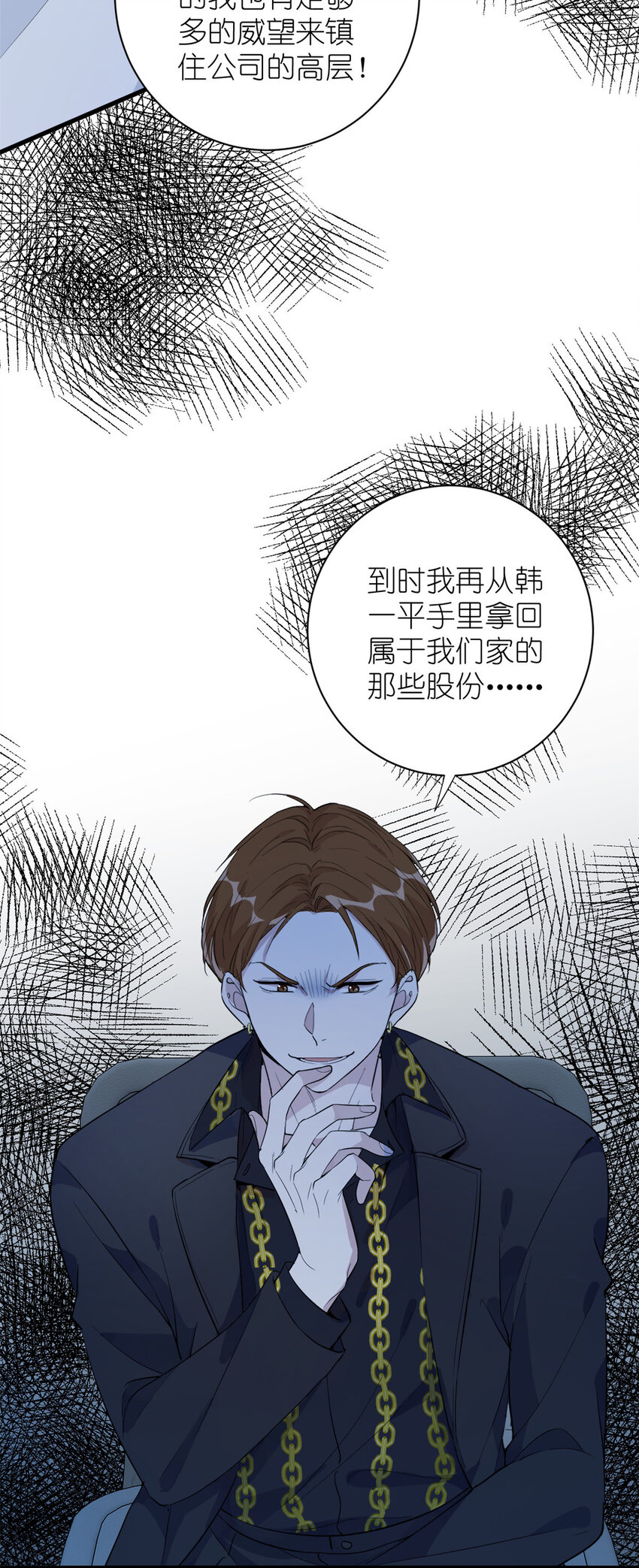 《练习生从徒手噼砖开始》046 三小只和大块头 第39页