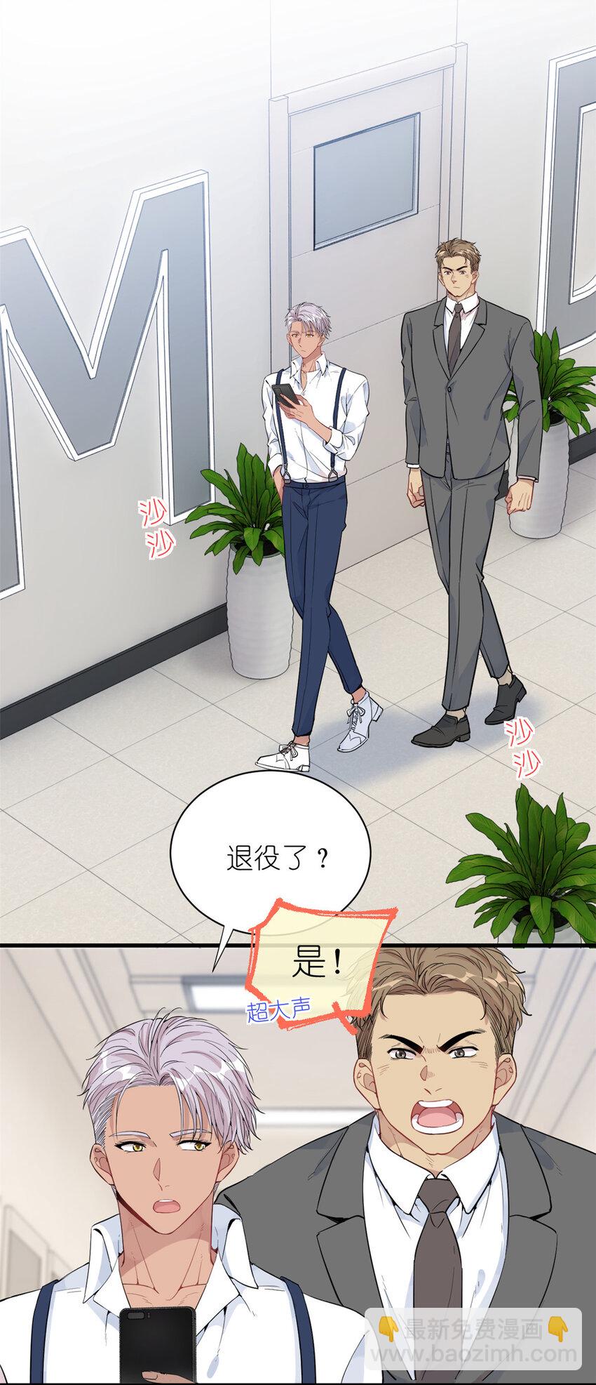 《练习生从徒手噼砖开始》046 三小只和大块头 第3页