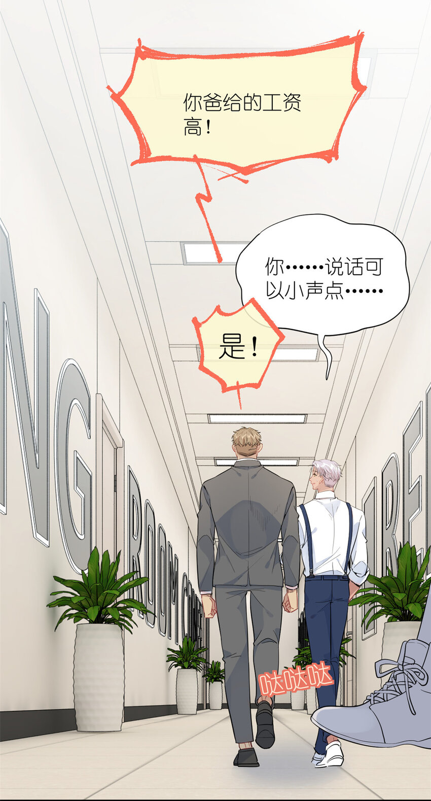 《练习生从徒手噼砖开始》046 三小只和大块头 第6页