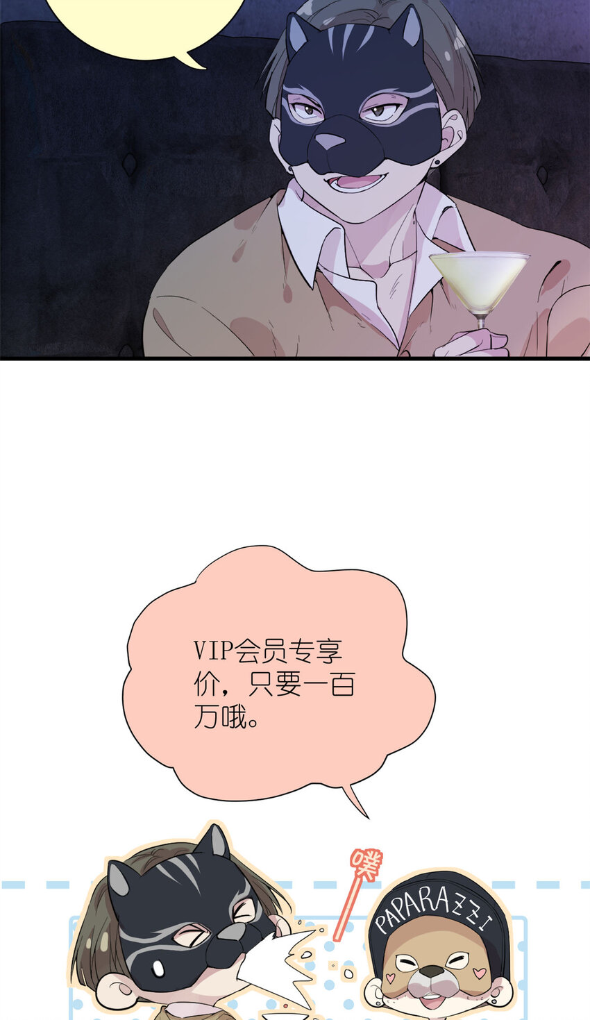 《练习生从徒手噼砖开始》044 精锐水军 第11页
