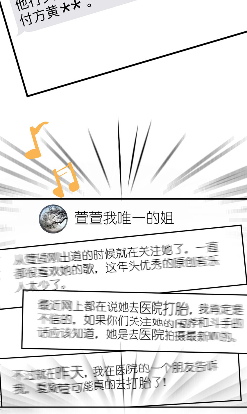 《练习生从徒手噼砖开始》044 精锐水军 第13页
