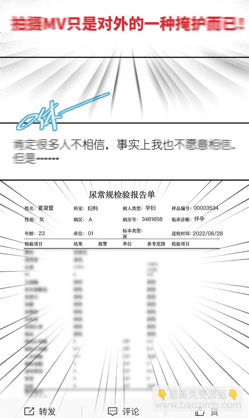 《练习生从徒手噼砖开始》044 精锐水军 第14页