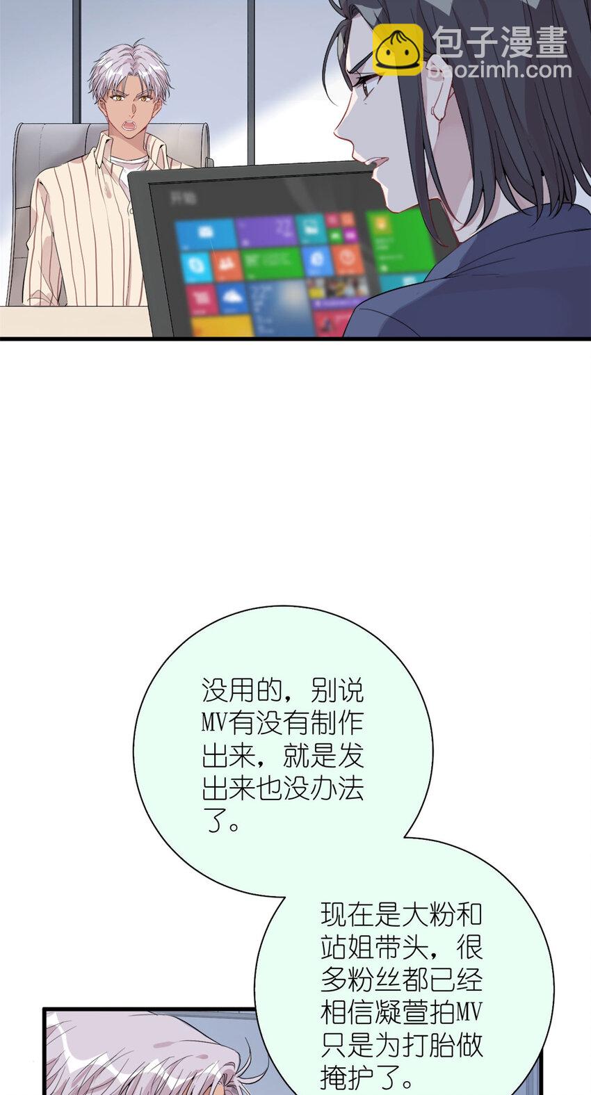 《练习生从徒手噼砖开始》044 精锐水军 第18页