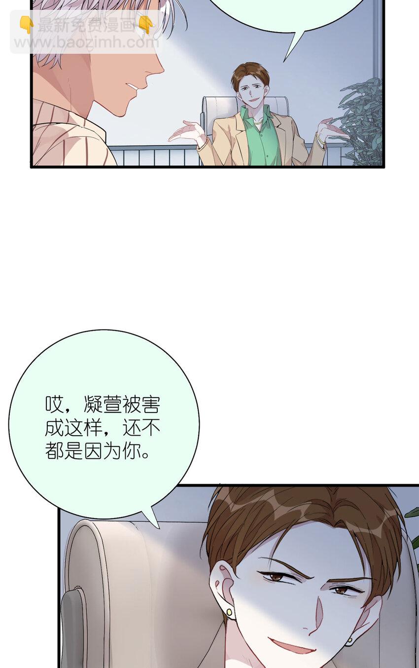《练习生从徒手噼砖开始》044 精锐水军 第19页