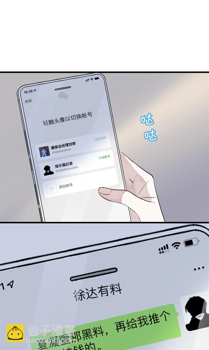 《练习生从徒手噼砖开始》044 精锐水军 第22页