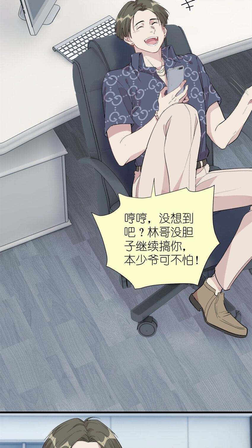 《练习生从徒手噼砖开始》044 精锐水军 第25页