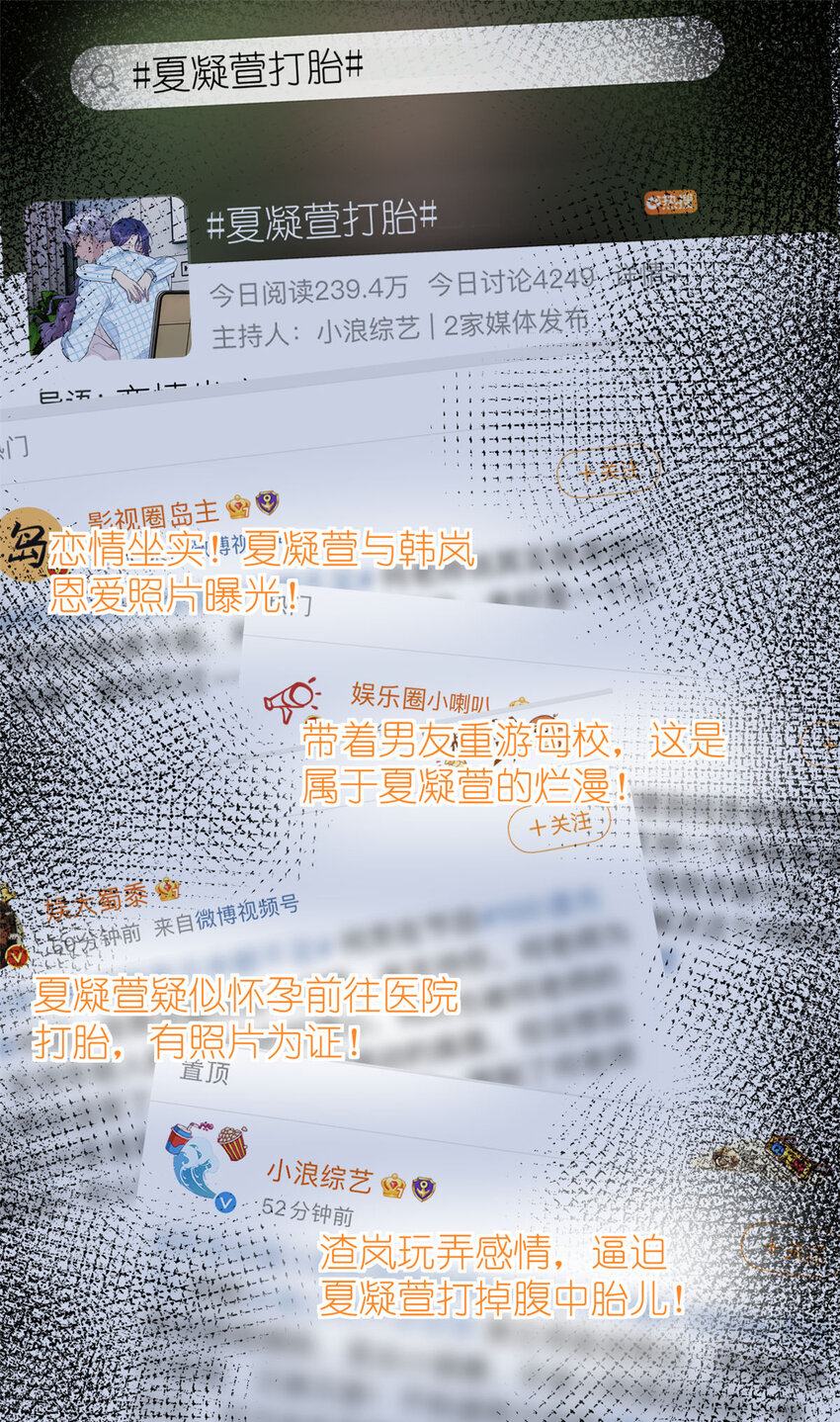 《练习生从徒手噼砖开始》044 精锐水军 第2页