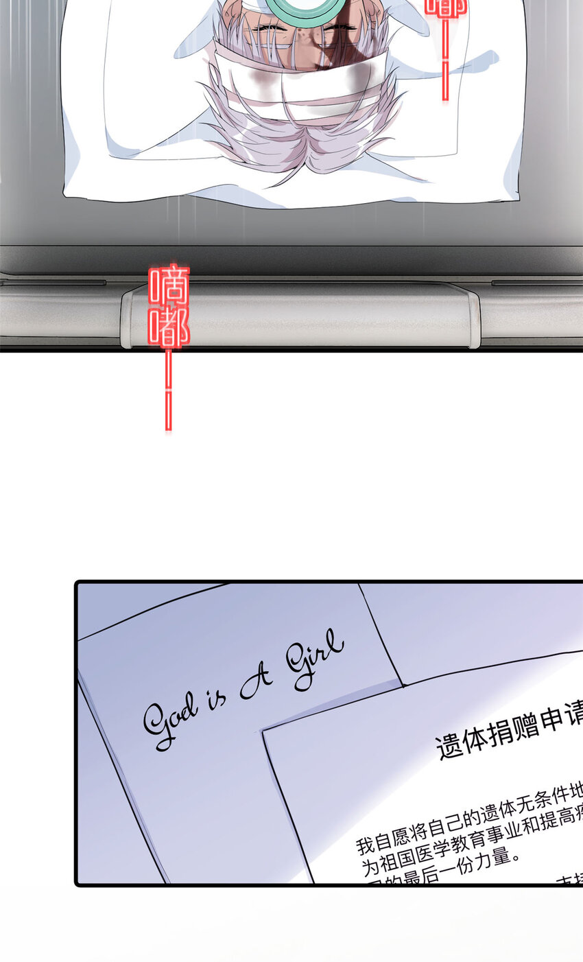 《练习生从徒手噼砖开始》044 精锐水军 第49页