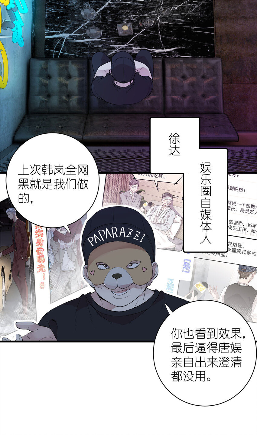 《练习生从徒手噼砖开始》044 精锐水军 第5页