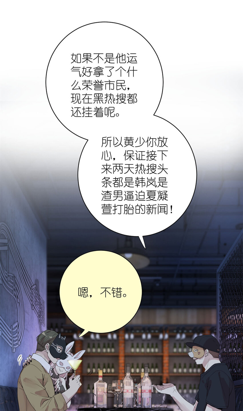 《练习生从徒手噼砖开始》044 精锐水军 第6页