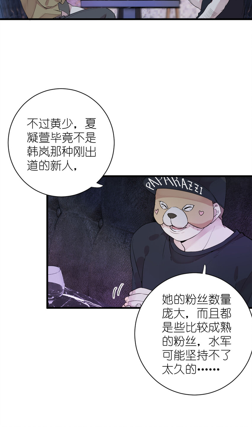 《练习生从徒手噼砖开始》044 精锐水军 第7页