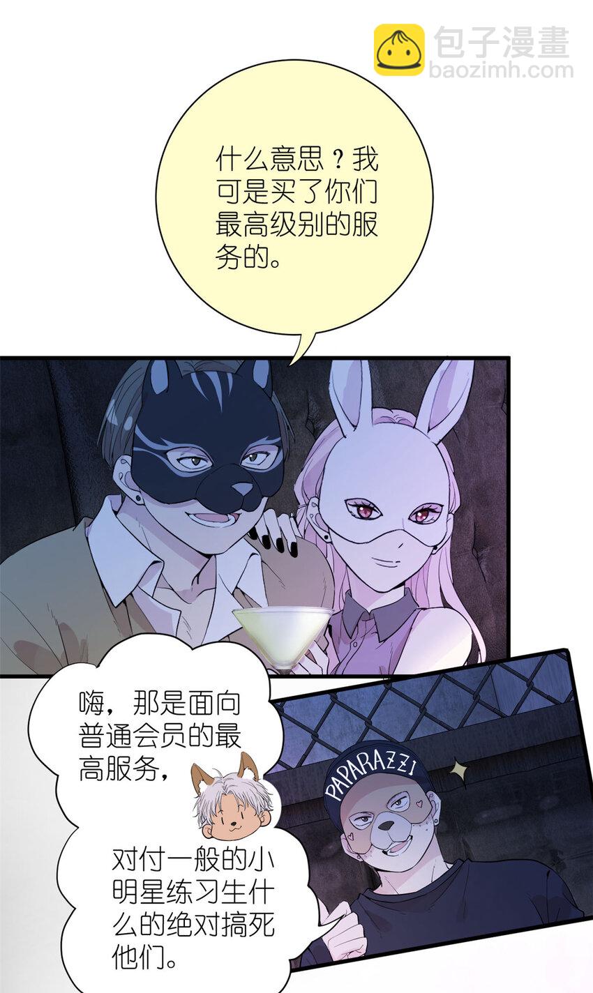 《练习生从徒手噼砖开始》044 精锐水军 第8页