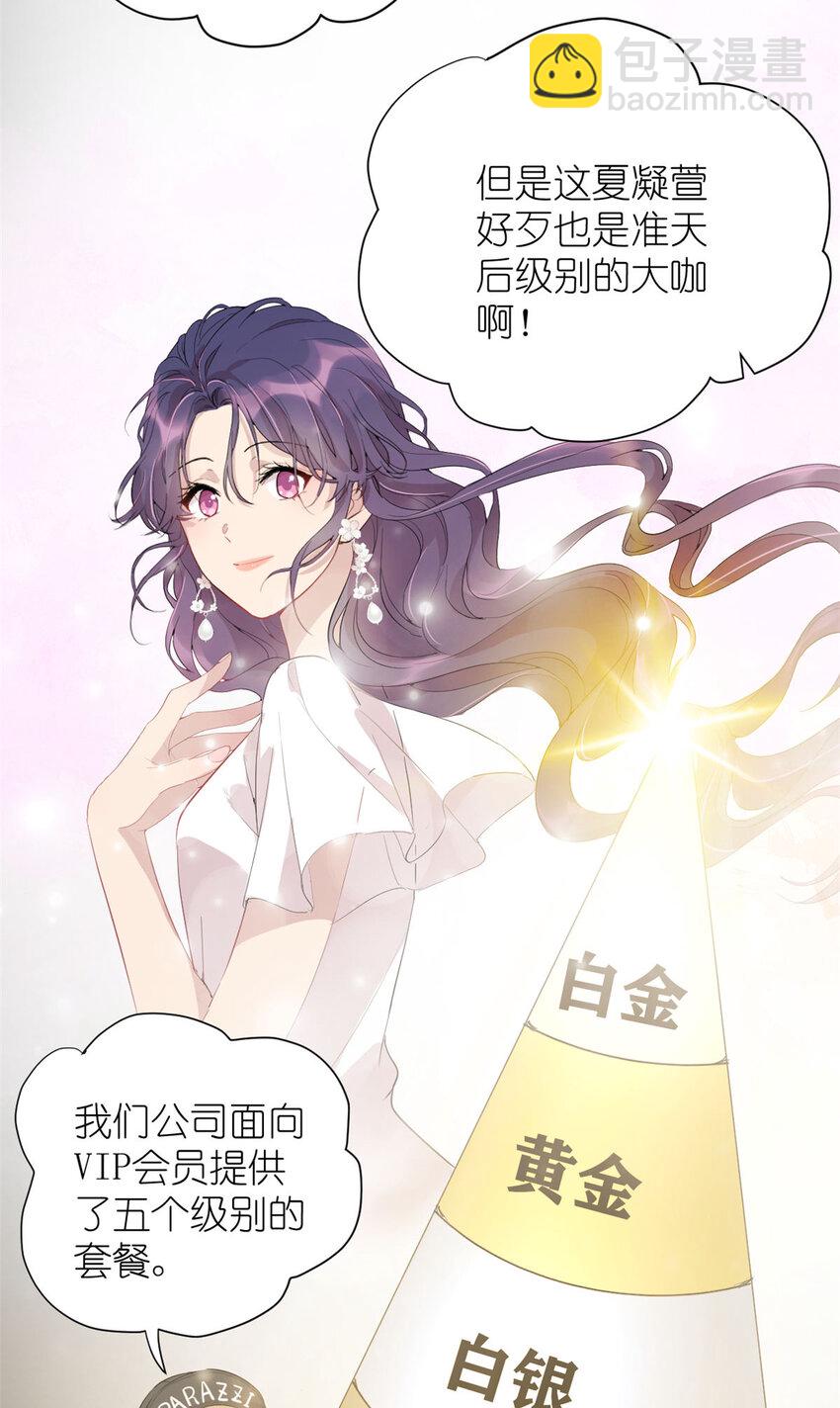 《练习生从徒手噼砖开始》044 精锐水军 第9页