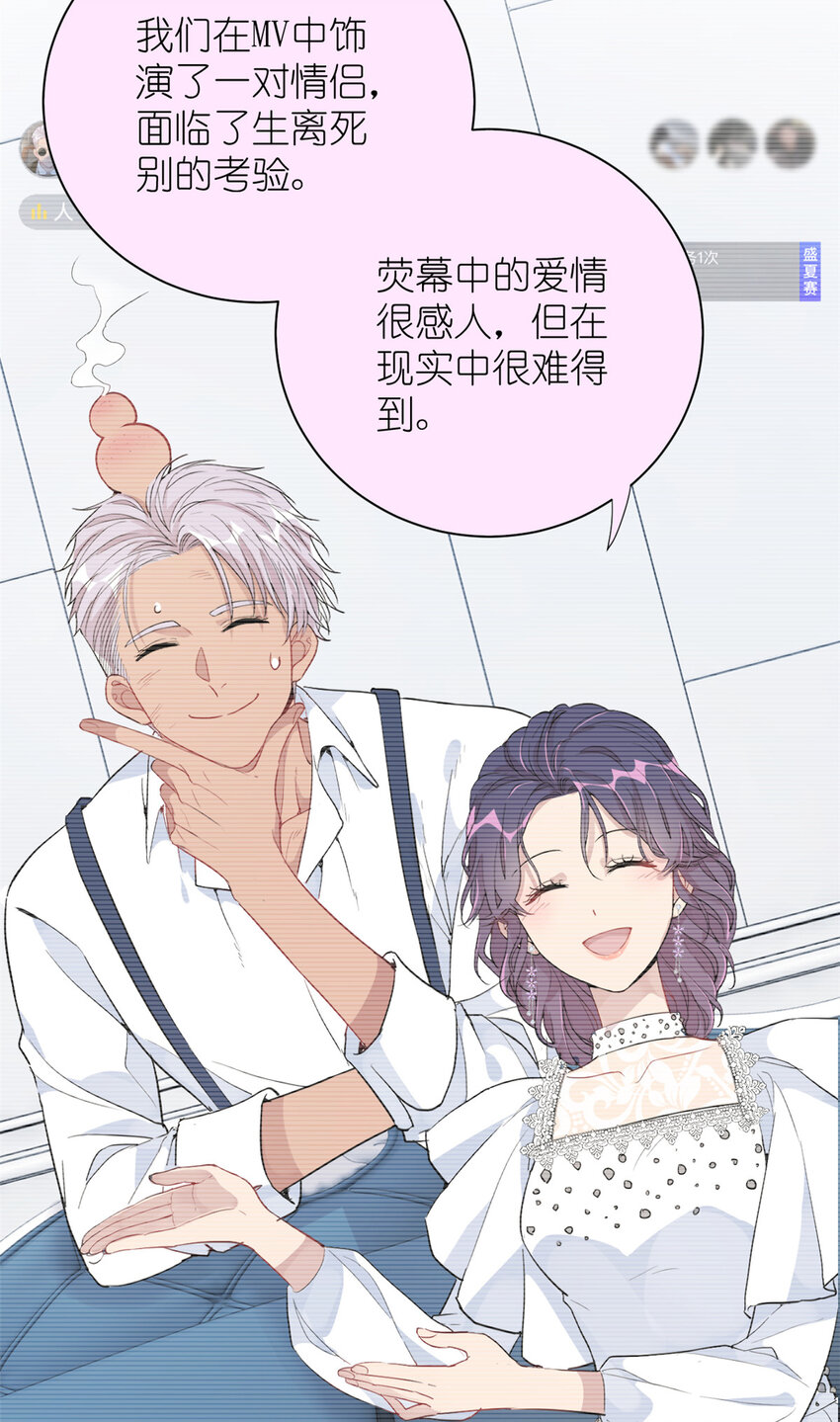 《练习生从徒手噼砖开始》045 澄清一下 第11页