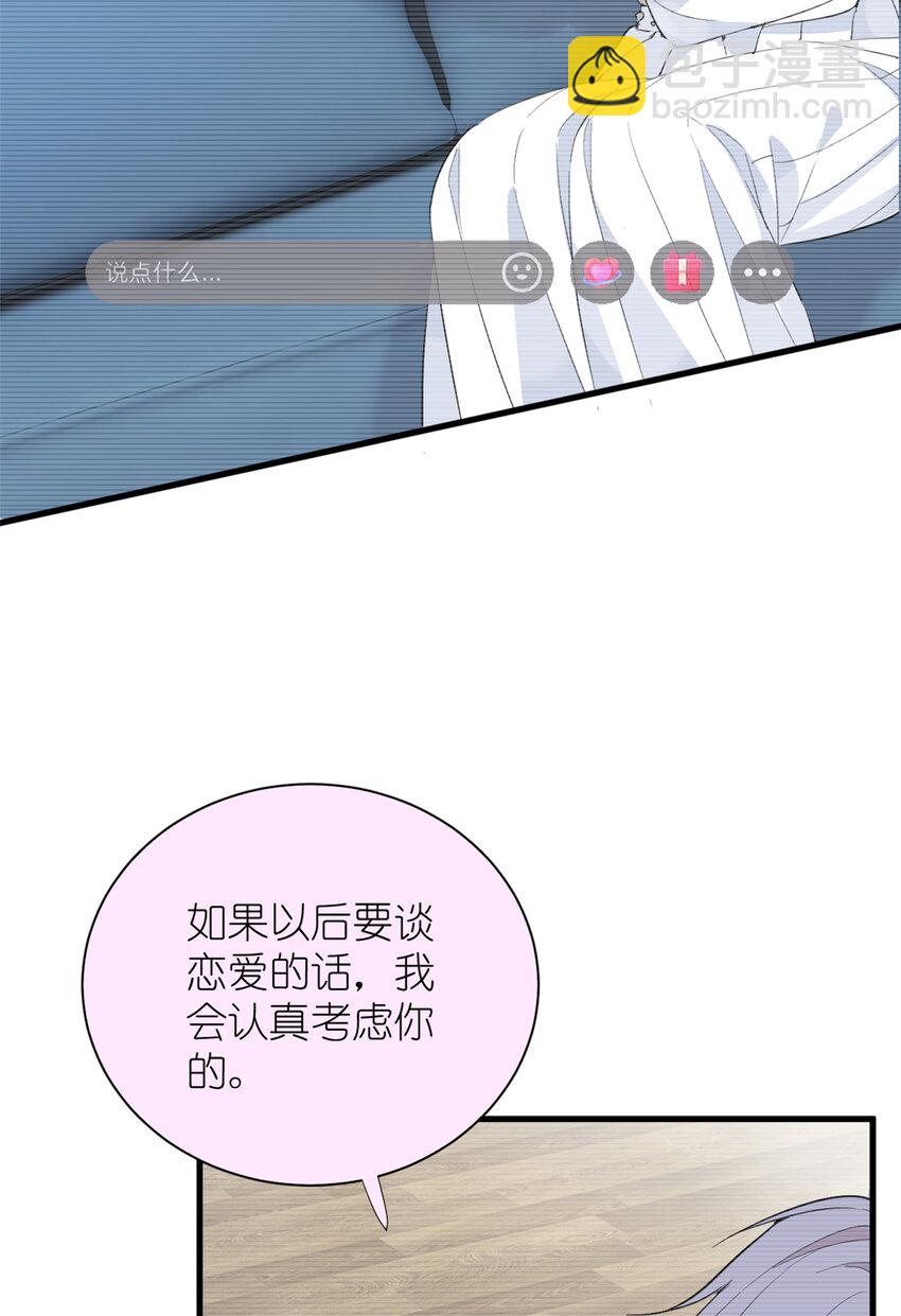 《练习生从徒手噼砖开始》045 澄清一下 第12页