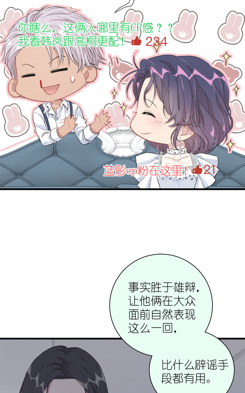 《练习生从徒手噼砖开始》045 澄清一下 第14页