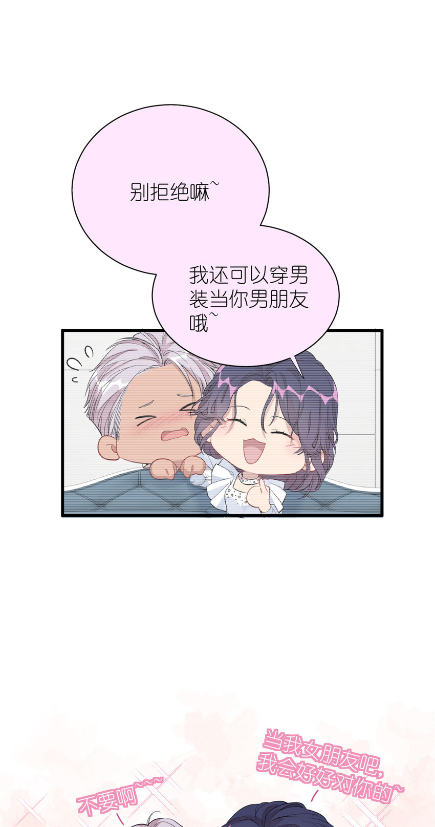 《练习生从徒手噼砖开始》045 澄清一下 第17页
